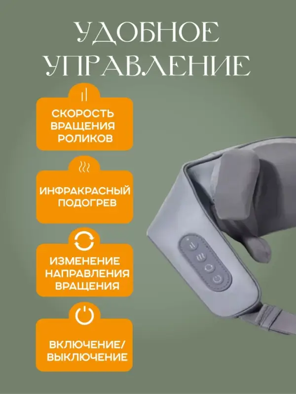 Массажер для шеи с подогревом HJ-188