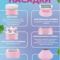 Эпилятор 6в1 VGR V-733 (цвет в ассортименте)