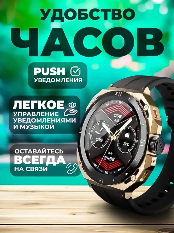 Смарт часы X2 Plus