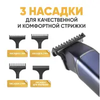 Триммер для стрижки волос VGR V-986