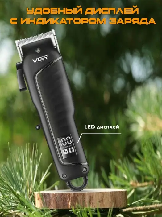 Машинка для стрижки волос VGR V-683