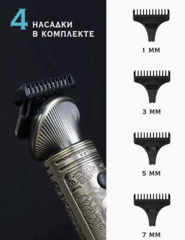 Триммер для стрижки волос VGR V-962