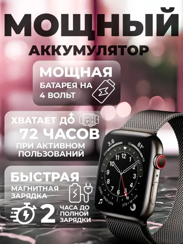 Смарт часы X8 PRO Черные