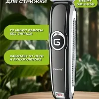 Триммер для стрижки волос Geemy GM-6050