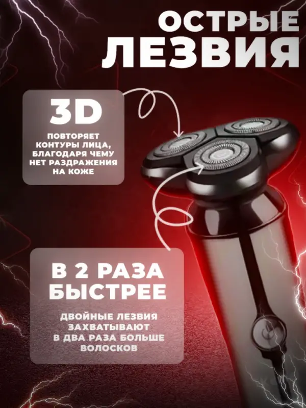 Электрическая бритва Kemei KM-386