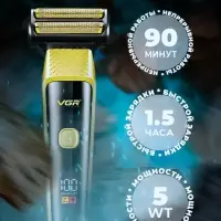 Электрическая бритва 3в1 VGR V-366
