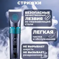 Машинка для стрижки животных VGR V-209