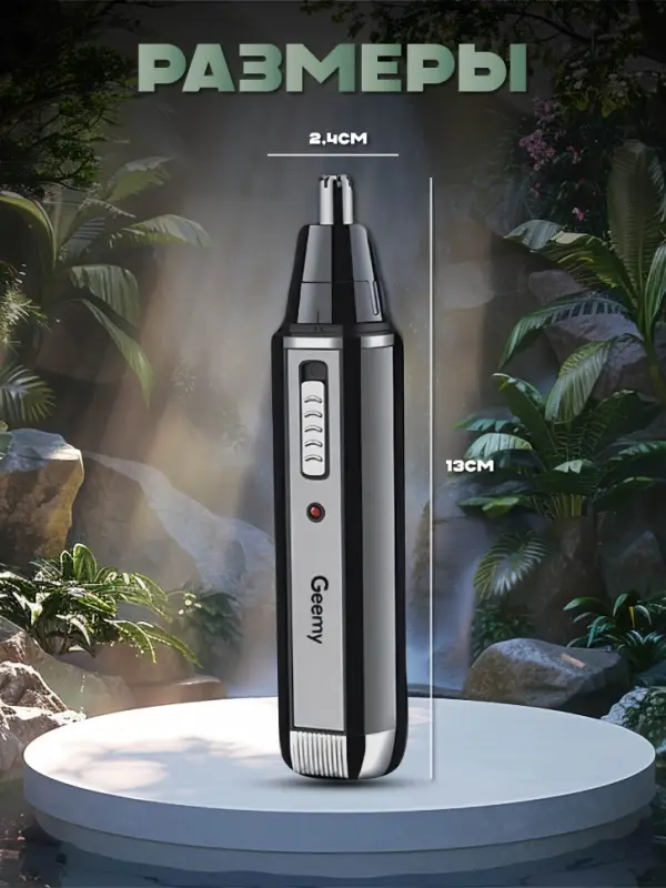 Триммер для стрижки волос 2в1 GEEMY GM-3106