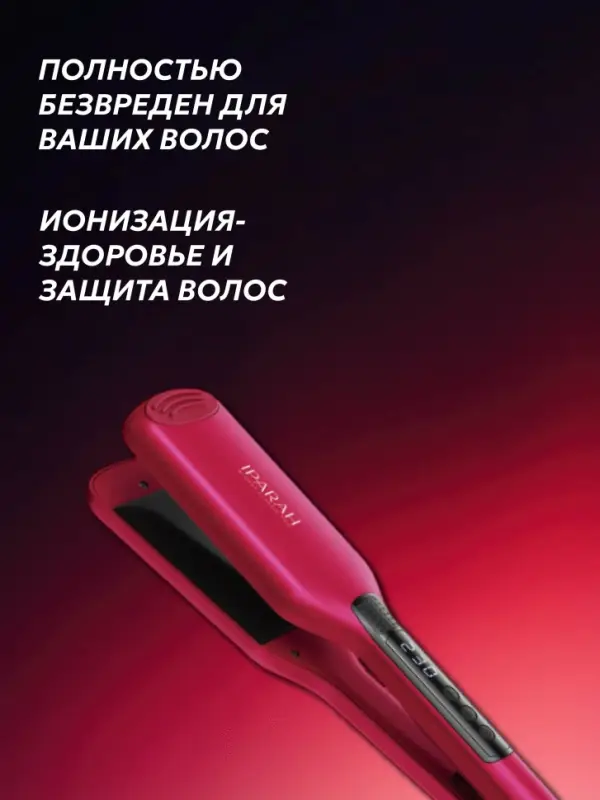 Плойка Выпрямитель Iparah P-120R