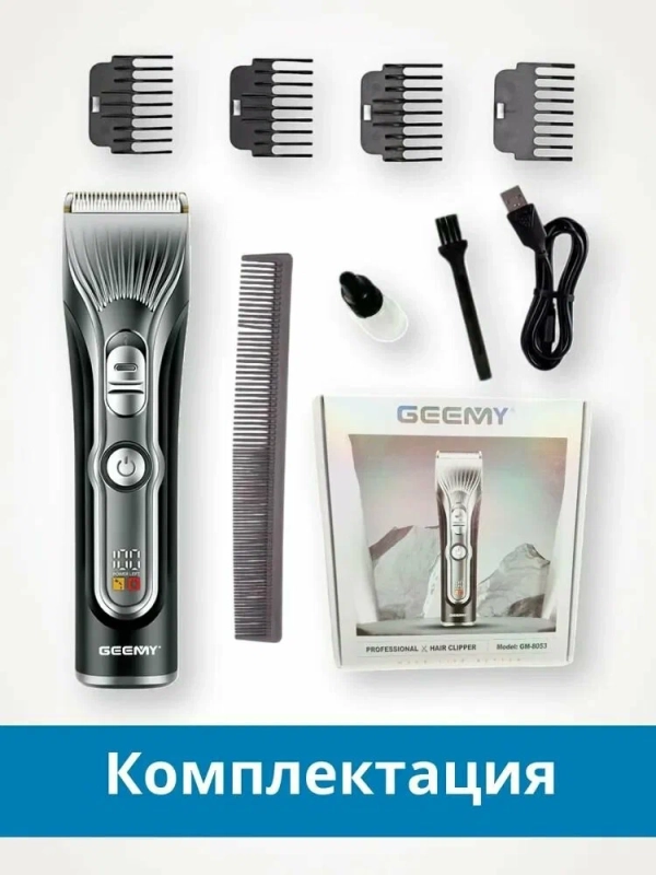 Машинка для стрижки волос Geemy GM-8053