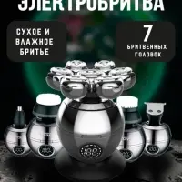 Электрическая бритва VGR V-315