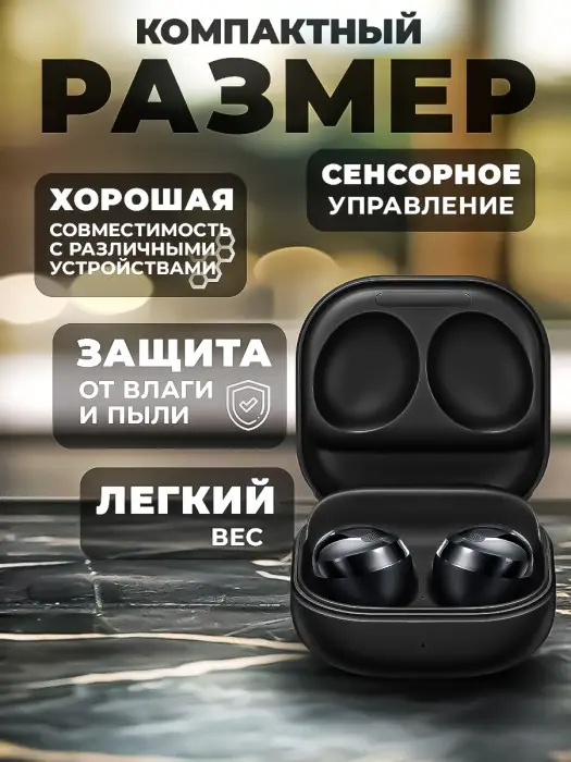 Наушники беспроводные Buds Pro Черные