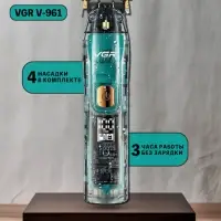 Триммер для стрижки волос VGR V-961