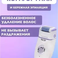 Эпилятор 3в1 Kemei KM-1981