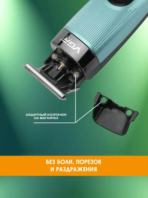 Триммер для стрижки волос VGR V-975 Зеленый