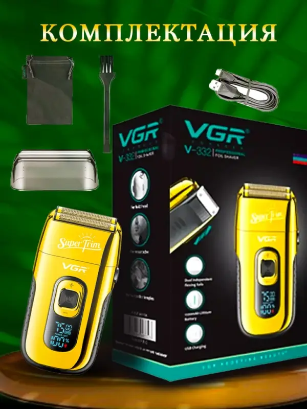 Электрическая бритва Шейвер VGR V-332 Золото