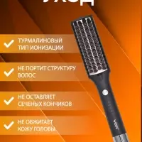Расческа Щетка Фен VGR V-590