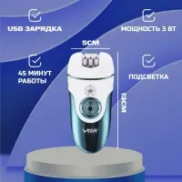 Эпилятор 4в1 VGR V-700