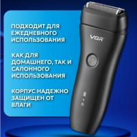 Электрическая бритва Шейвер VGR V-351