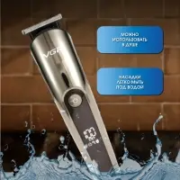 Триммер Набор 11в1 VGR V-107