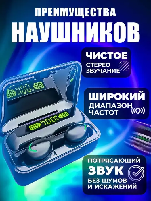 Наушники беспроводные M17