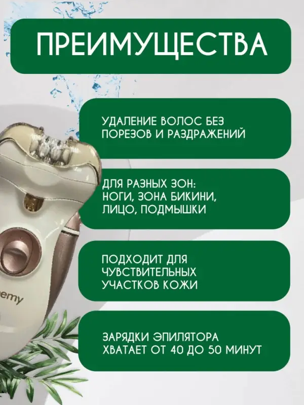 Эпилятор 2в1 Geemy GM-3080