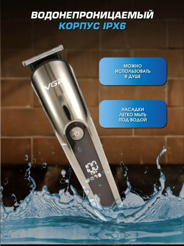 Триммер Набор 11в1 VGR V-107