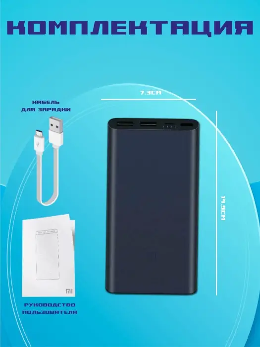 Внешний аккумулятор Повербанк 10000mAh