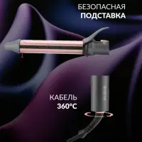 Плойка Стайлер IPARAH P-205