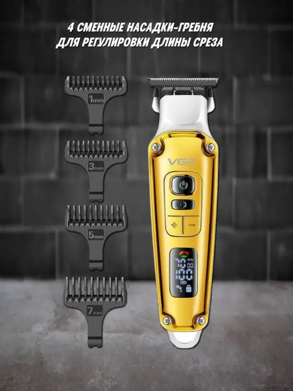 Триммер для стрижки волос VGR V-931