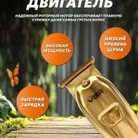 Триммер для стрижки волос VGR V-965