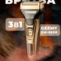 Триммер Набор 3в1 Geemy GM-6650