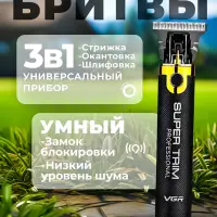 Триммер для стрижки волос VGR V-082