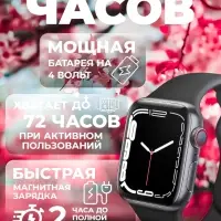 Смарт Часы 7 серии Черные