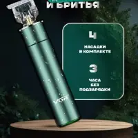 Триммер для стрижки волос VGR V-186 (Цвет в ассортименте)