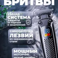 Триммер для стрижки волос VGR-972
