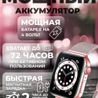 Смарт часы X8 PRO Розовые