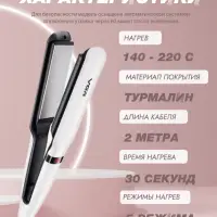 Плойка Выпрямитель VGR V-511