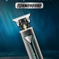 Триммер для стрижки волос VGR V-009