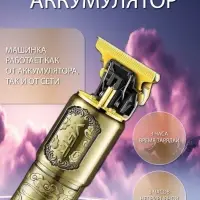 Триммер для стрижки волос VGR V-073