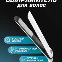 Плойка Выпрямитель VGR V-566