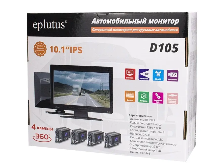 Монитор автомобильный с 4 камерами Eplutus D105