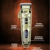 Набор для стрижки волос 2в1 VGR V-643