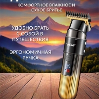 Триммер для стрижки волос VGR V-929