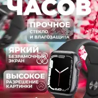 Смарт Часы 7 серии Черные