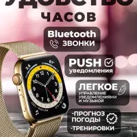 Смарт часы X8 PRO Золото