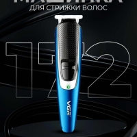 Триммер для стрижки волос 5в1 VGR V-172