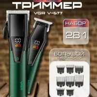 Набор Для стрижки волос 2в1 VGR V-677