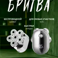 Электрическая бритва VGR V-395