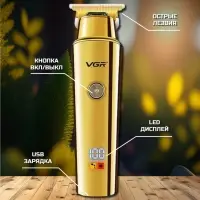 Триммер для стрижки волос VGR V-947